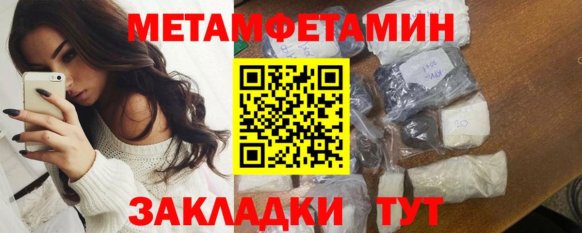 Миасс  АМФ Premium  Amphetamine  Вход с VPN 