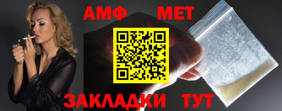 Amphetamine Розовый Миасс
