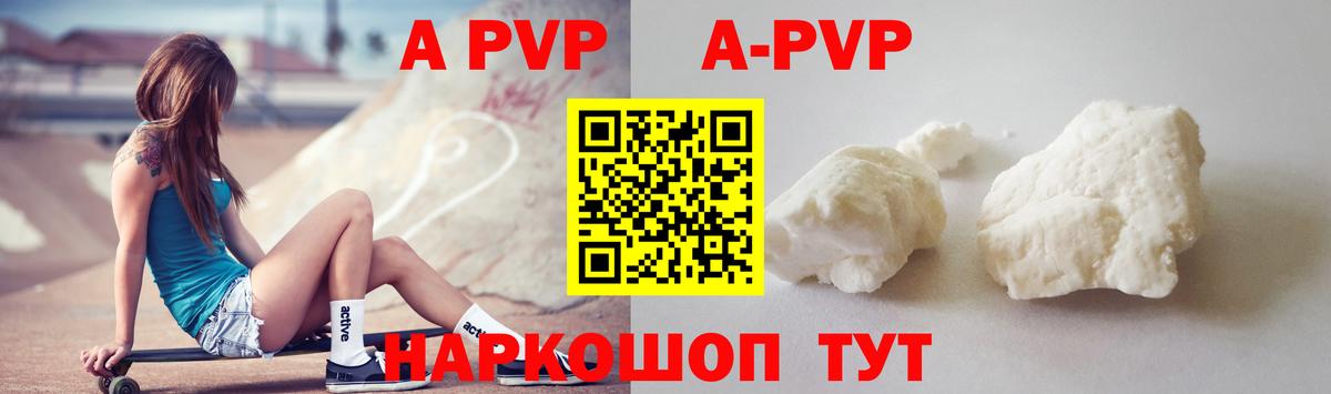 Alpha PVP VHQ Миасс