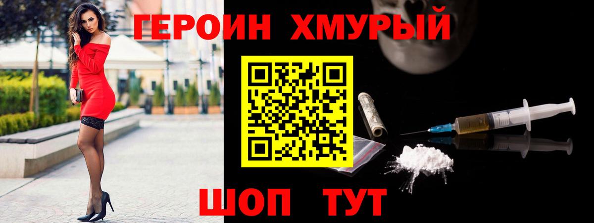 Миасс  ГЕРОИН белый  ГЕРОИН  Вход с VPN 