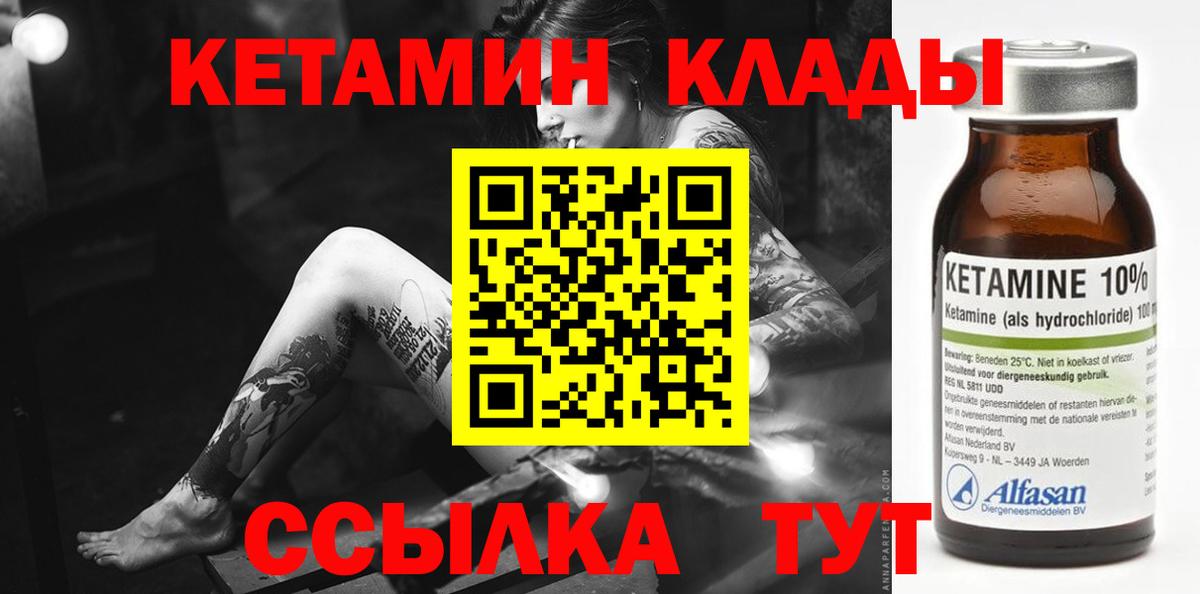 Кетамин ketamine  Кетамин ketamine  Миасс  Вход с VPN 