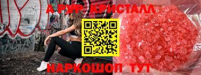 кристаллы Ирбит