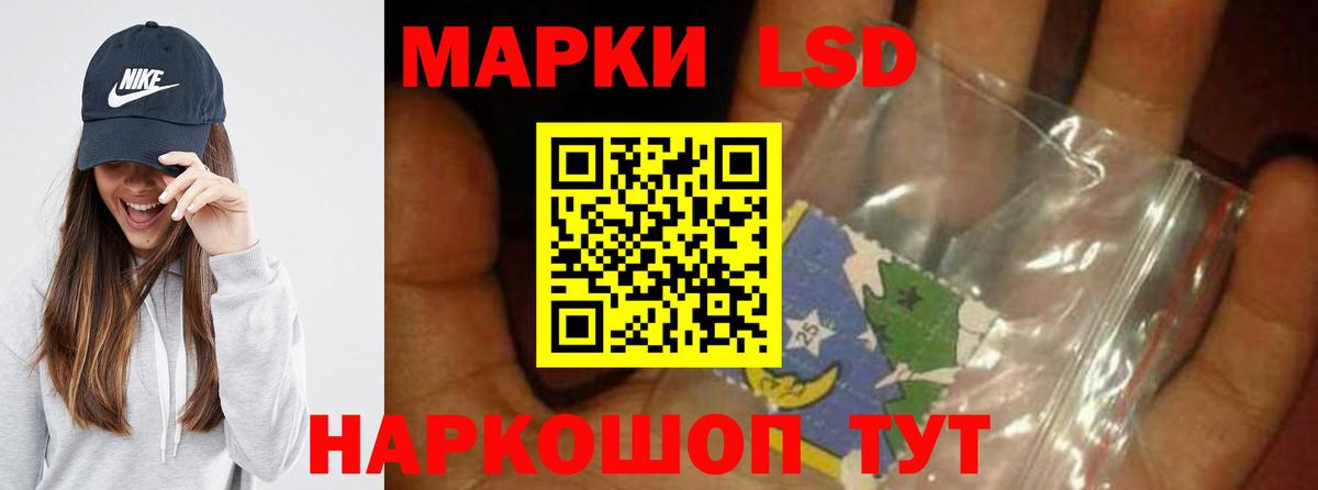 Лсд 25 экстази кислота Миасс