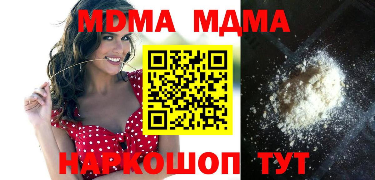 МДМА VHQ Миасс