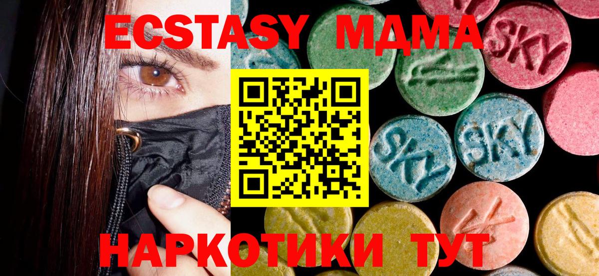 MDMA VHQ  MDMA  MDMA кристаллы  Миасс  Вход с VPN 