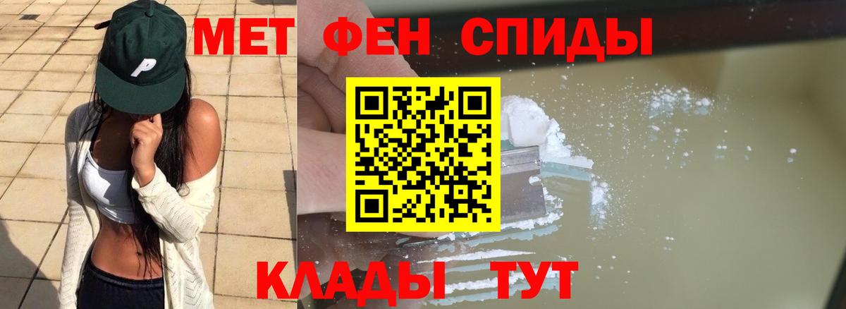 Первитин Декстрометамфетамин 99.9% Миасс