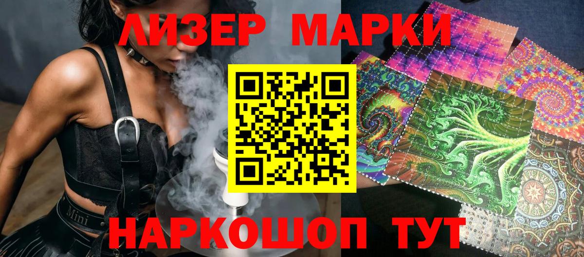 Миасс  Марки NBOMe 1,8мг  Марки NBOMe 1,8мг  Вход с VPN 