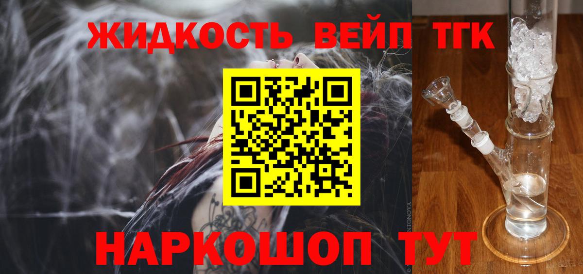 Миасс  Дистиллят ТГК Wax  Вход с VPN  купить наркотики цена  ТГК жижа 